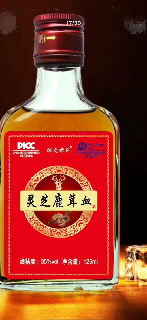 大廠定制酒