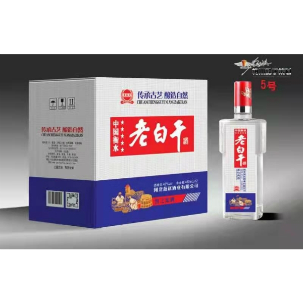 燕趙老白干白酒招代理經(jīng)銷商