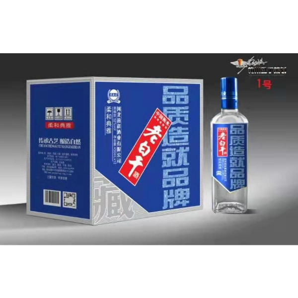 燕趙老白干白酒招代理經(jīng)銷商