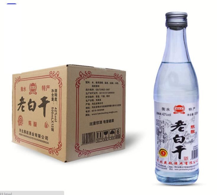 燕趙風老白干酒陳釀酒