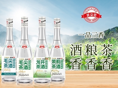 42度460ml匯益德龍井茶酒