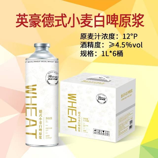 英豪精釀啤酒