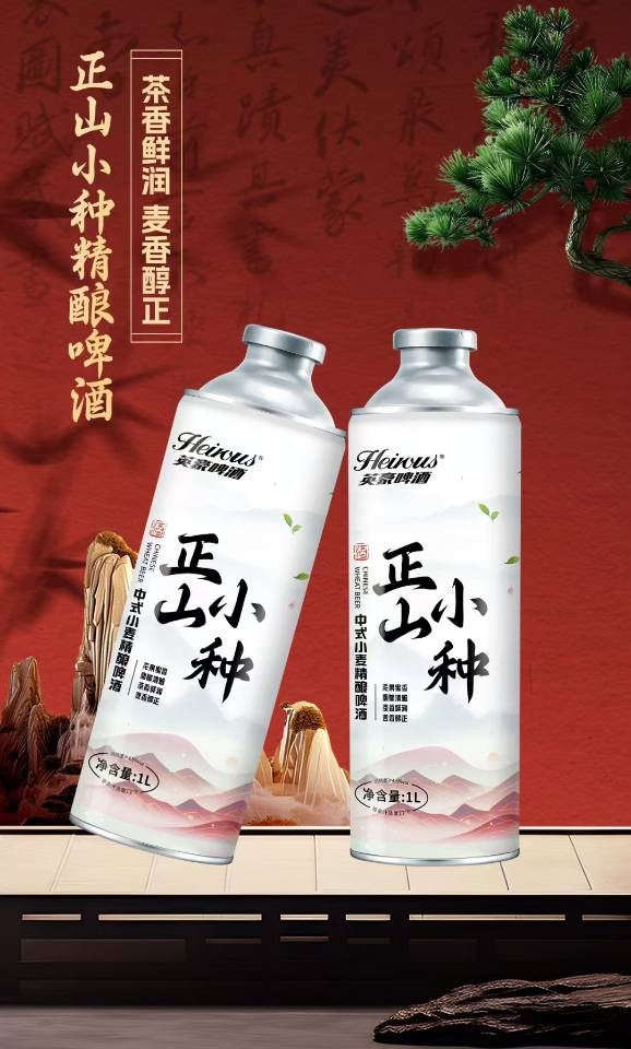 英豪精釀啤酒
