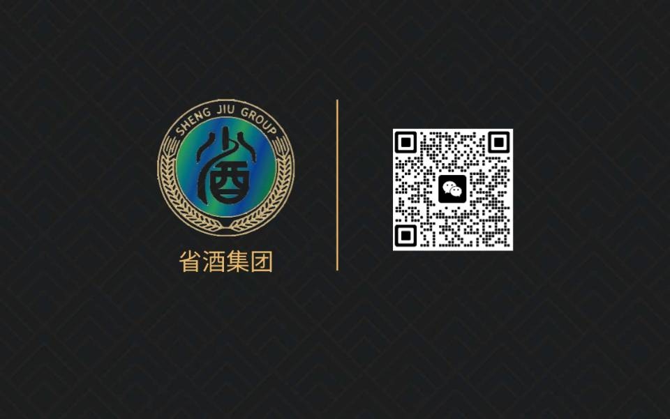貴州省酒集團火熱招商