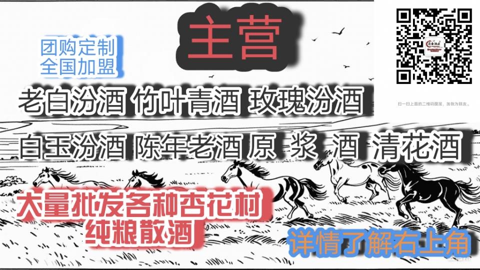 裝散酒招商