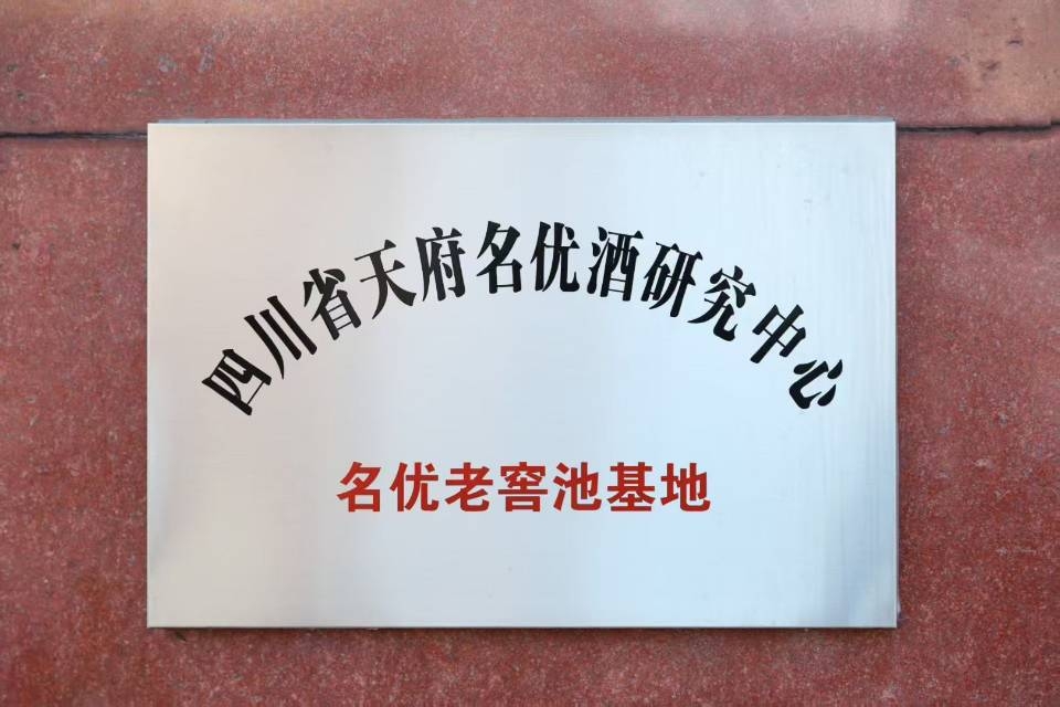 豐田捌零玖零白酒