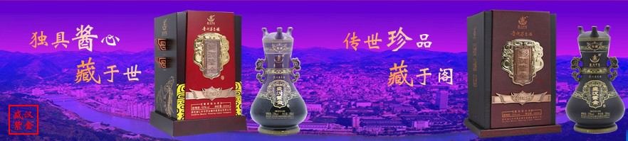 贵州盛汉紫金酒业有限公司