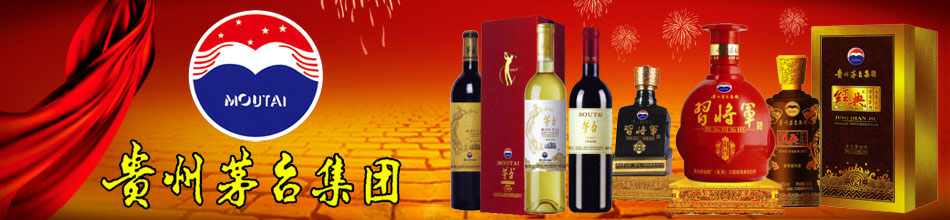 贵州茅台（集团）系列酒贵州名尊酒业有限公司河南办事