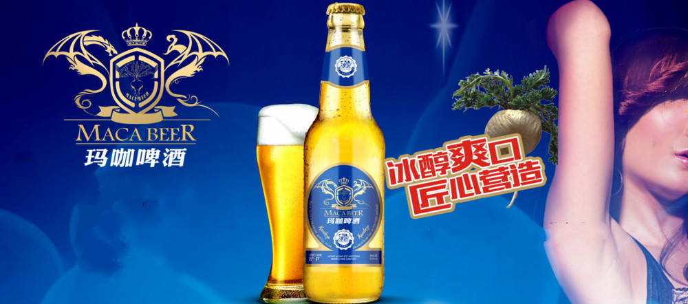 香港冰匠啤酒有限公司