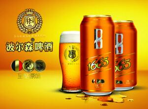 比利時波爾森啤酒（中國）有限公司