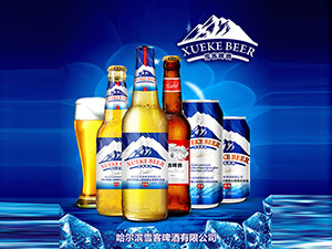 哈尔滨雪客啤酒有限公司