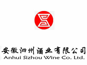 安徽泗州酒业有限公司