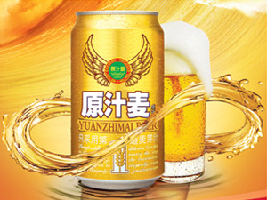 青岛原汁麦啤酒有限公司