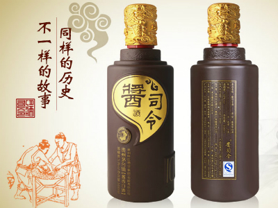 贵州酱司令酒业销售有限公司