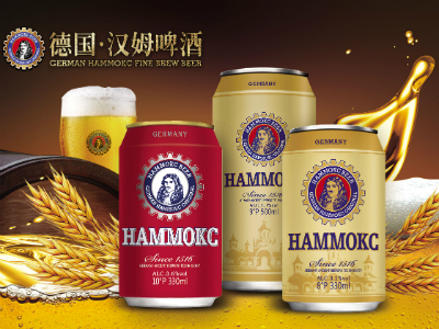 德國漢姆蕾頓精釀啤酒有限公司