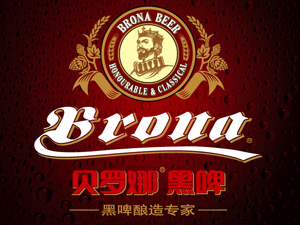 德国贝罗娜啤酒集团有限公司