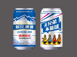 青島嶗兄啤酒有限公司