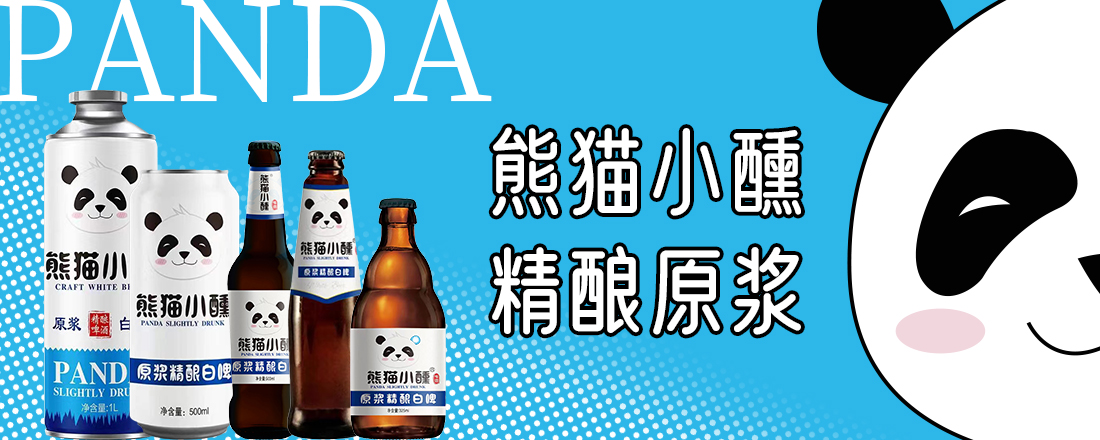 青岛博克精酿啤酒有限公司
