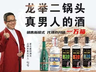 北京龍舉酒酒業有限公司
