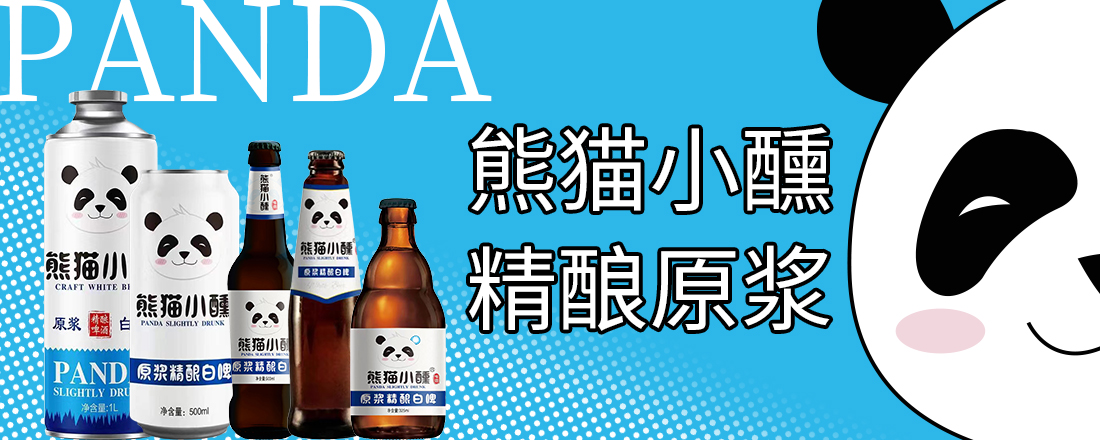 青岛博克精酿啤酒有限公司