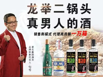 北京龍舉酒酒業有限公司