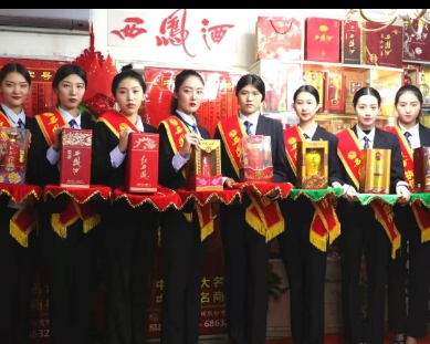 陕西西凤酒股份有限公司招商