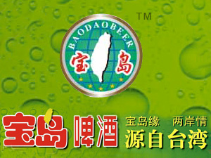 台湾宝岛啤酒股份有限公司