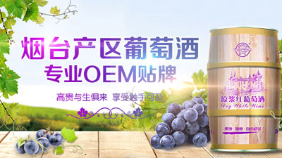 烟台飞扬酒业