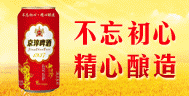 青岛世纪青春啤酒有限公司