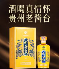 貴州老醬臺酒業（集團）有限公司