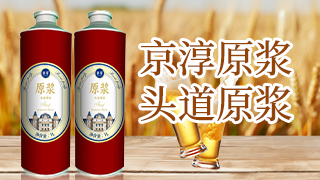 青岛世纪青春啤酒有限公司
