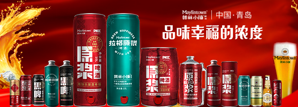 美林小鎮啤酒