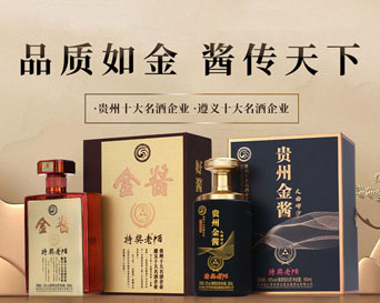 金醬特獎老酒
