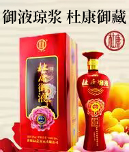 杜康酒