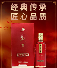 西鳳酒