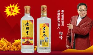 通途老白干