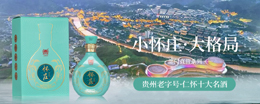 怀庄酒部门直营系列全国运营总部