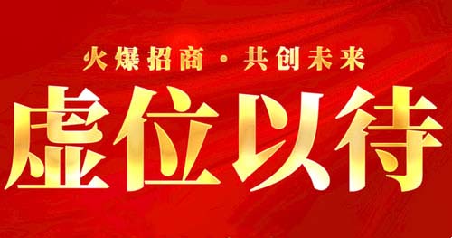 广告位招商