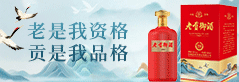 安徽省老贡酒业有限公司
