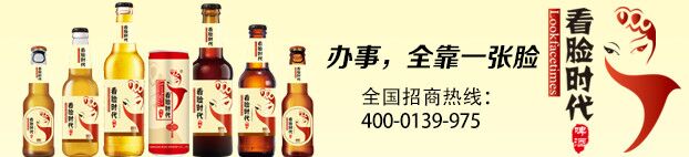 啤酒
