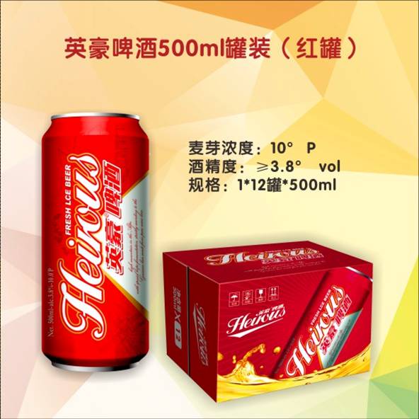代理英豪啤酒的優勢
