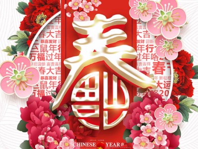 2020新春大拜年,永丰牌北京二锅头百年传承祝您长富贵乐未央,岁岁长欢愉,万事皆胜意!