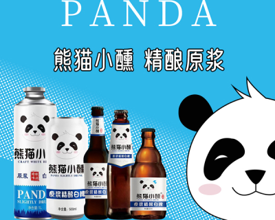 熊猫小醺精酿啤酒渐成年轻人“桌宠”
