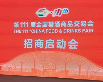2024年秋季全国糖酒会10月29-31将再次在深圳举办