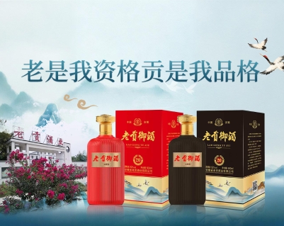 老贡御酒，大气礼盒，中秋国庆双节送礼上佳之选！