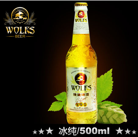 冰纯/500 德国WOLFS狼堡 高端夜场啤酒
