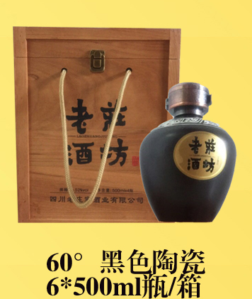 老庄酒坊-黑色陶瓷