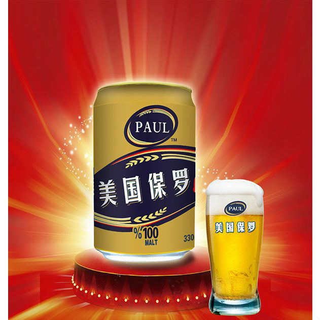 330ml-美国保罗啤酒罐