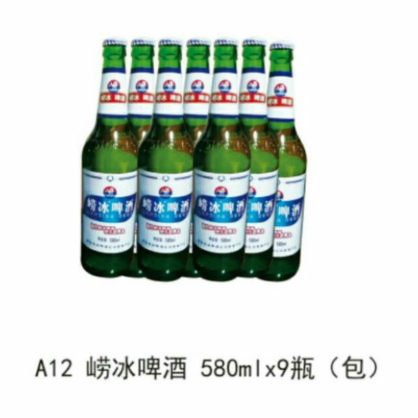 崂冰啤酒580mlX9瓶