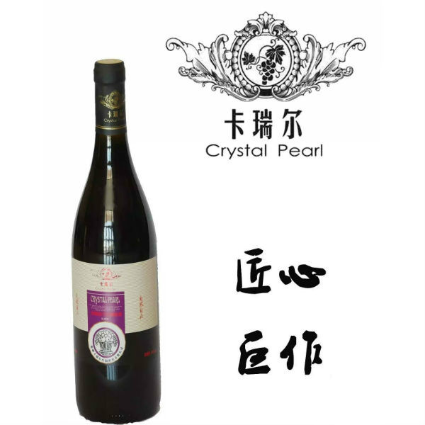 赤霞珠干红葡萄酒（标准级）